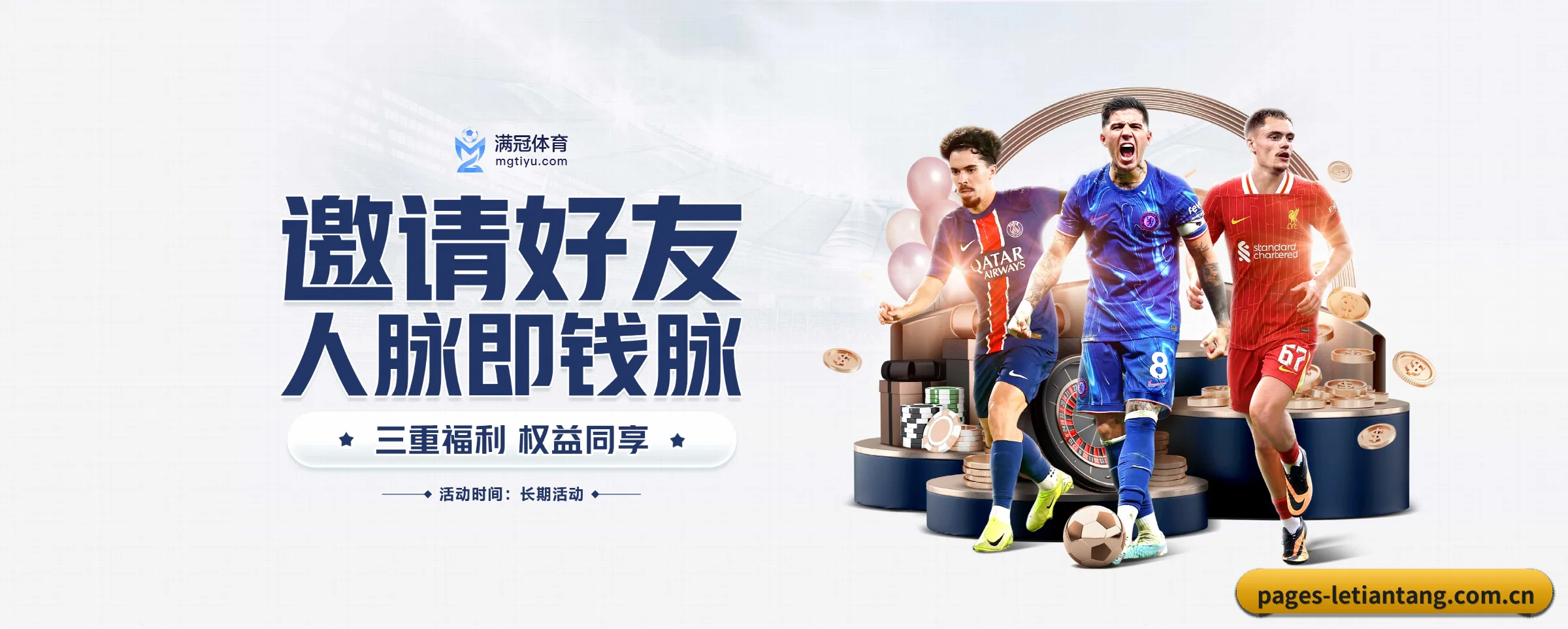乐天堂 APP