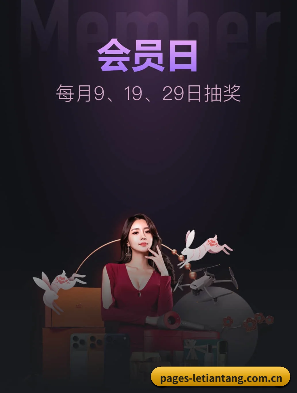 乐天堂 APP